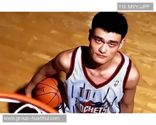 姚明谈退役后生活：不再打球因找不到合适场地与不想被围观