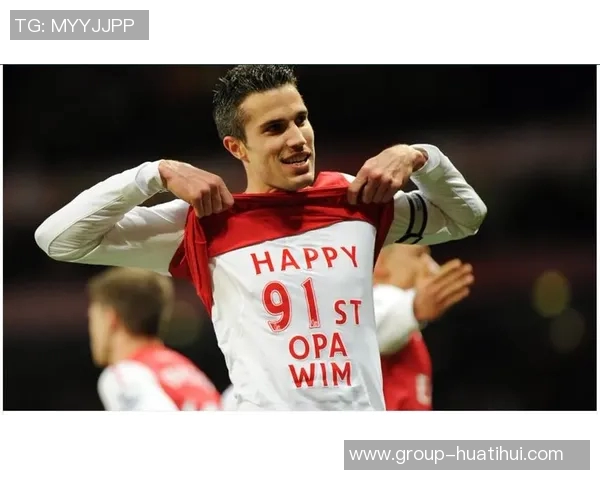 古利特赞范佩西执教潜力希望其未来能执掌曼联教鞭